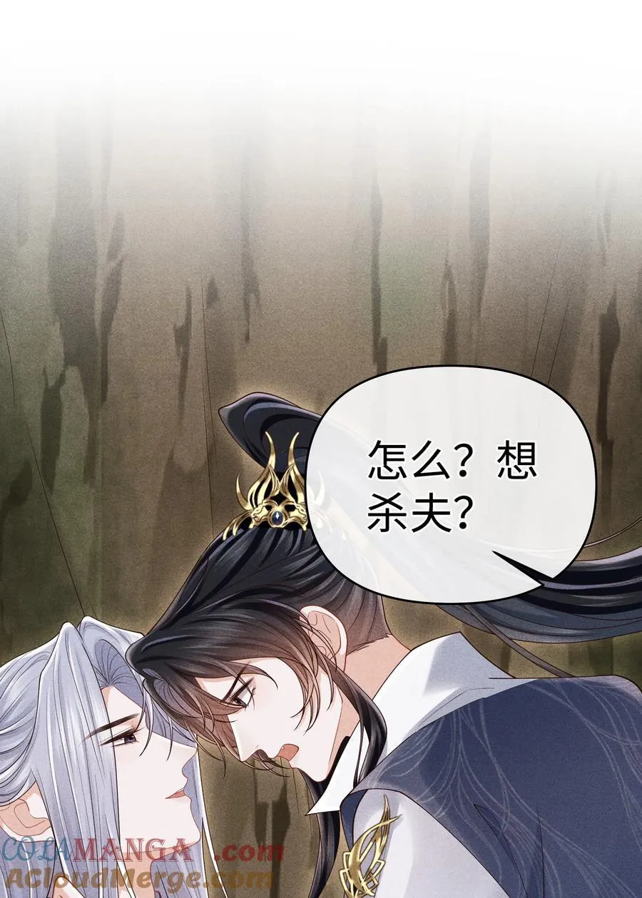 30 为师慢慢给你证明 第7页