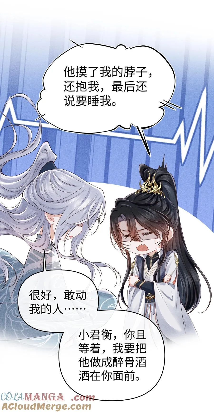 30 为师慢慢给你证明 第11页