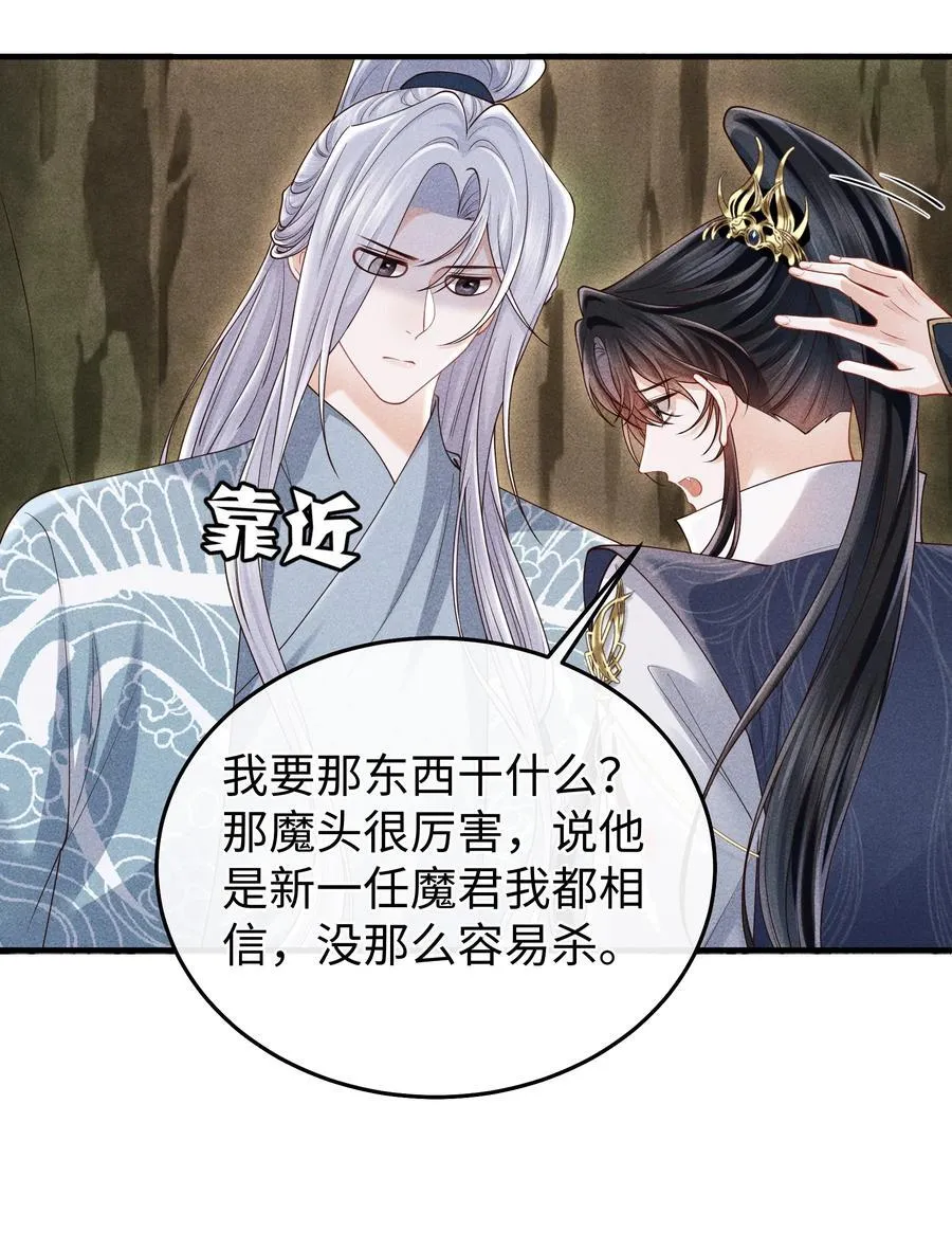 30 为师慢慢给你证明 第12页