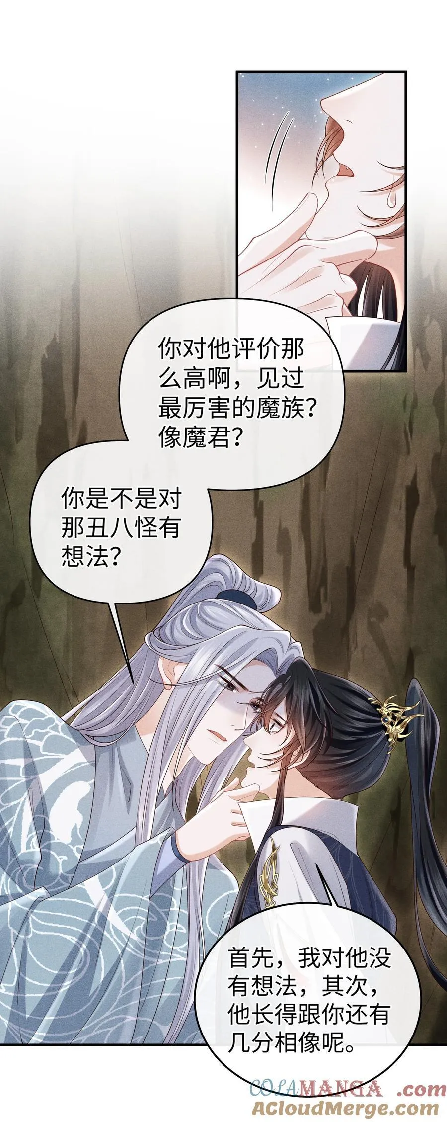 30 为师慢慢给你证明 第13页