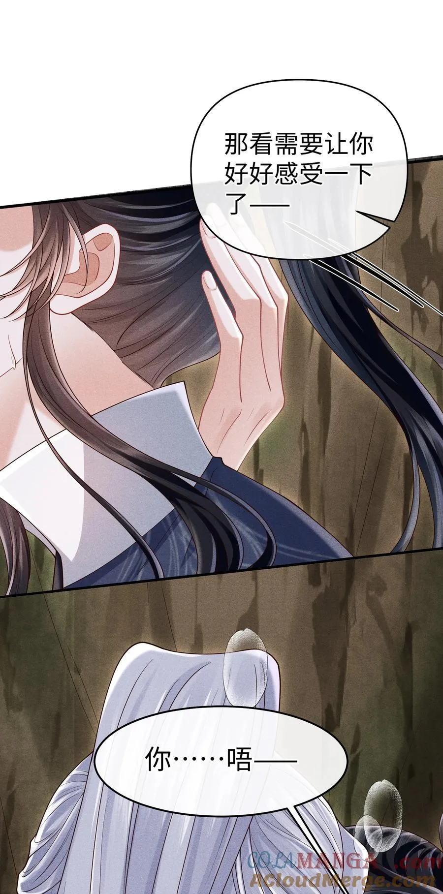 30 为师慢慢给你证明 第15页