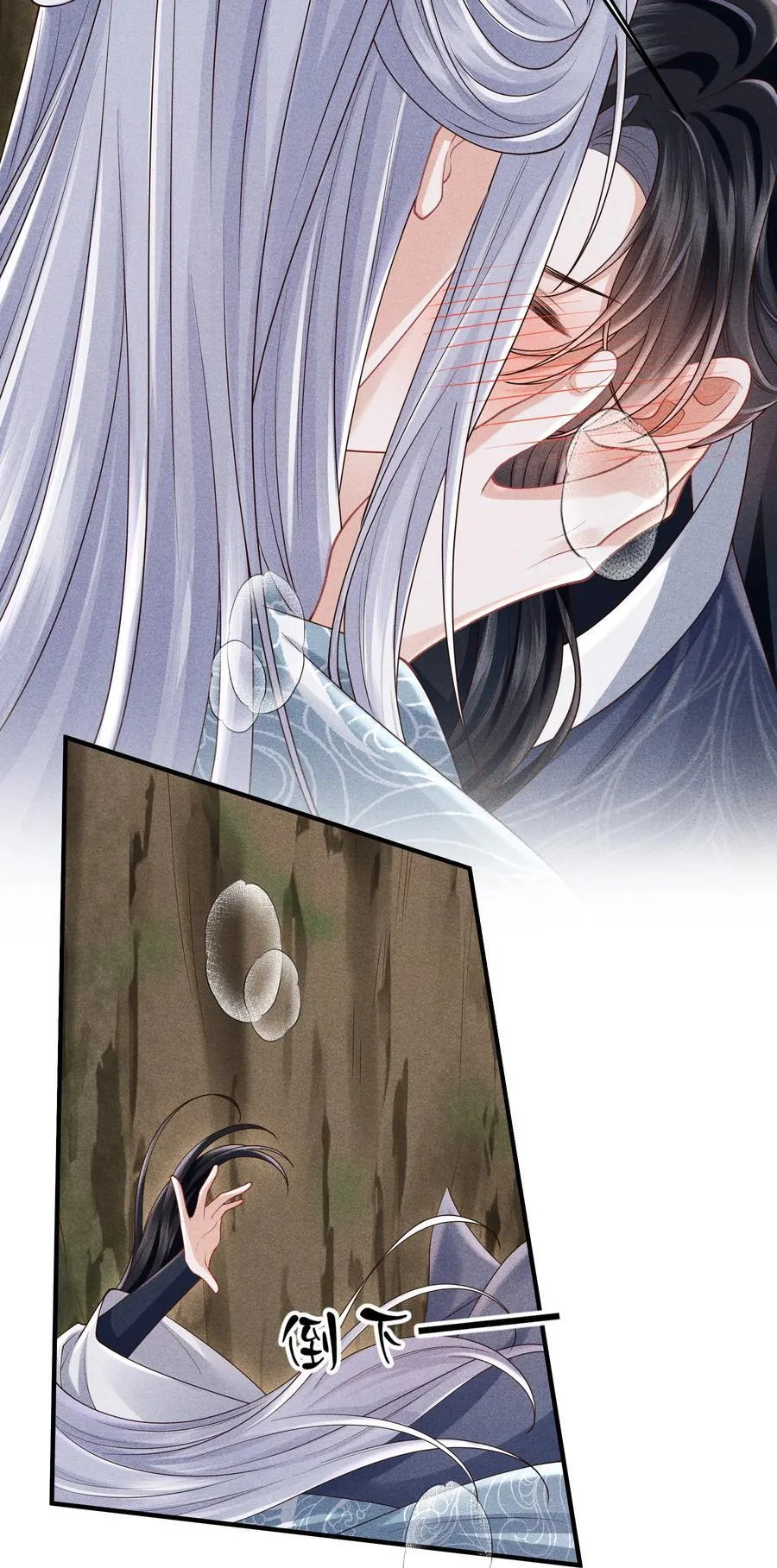 30 为师慢慢给你证明 第16页