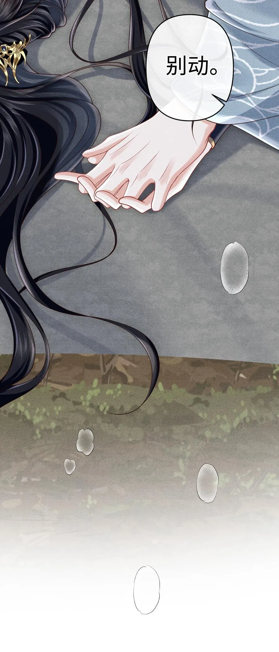 30 为师慢慢给你证明 第18页