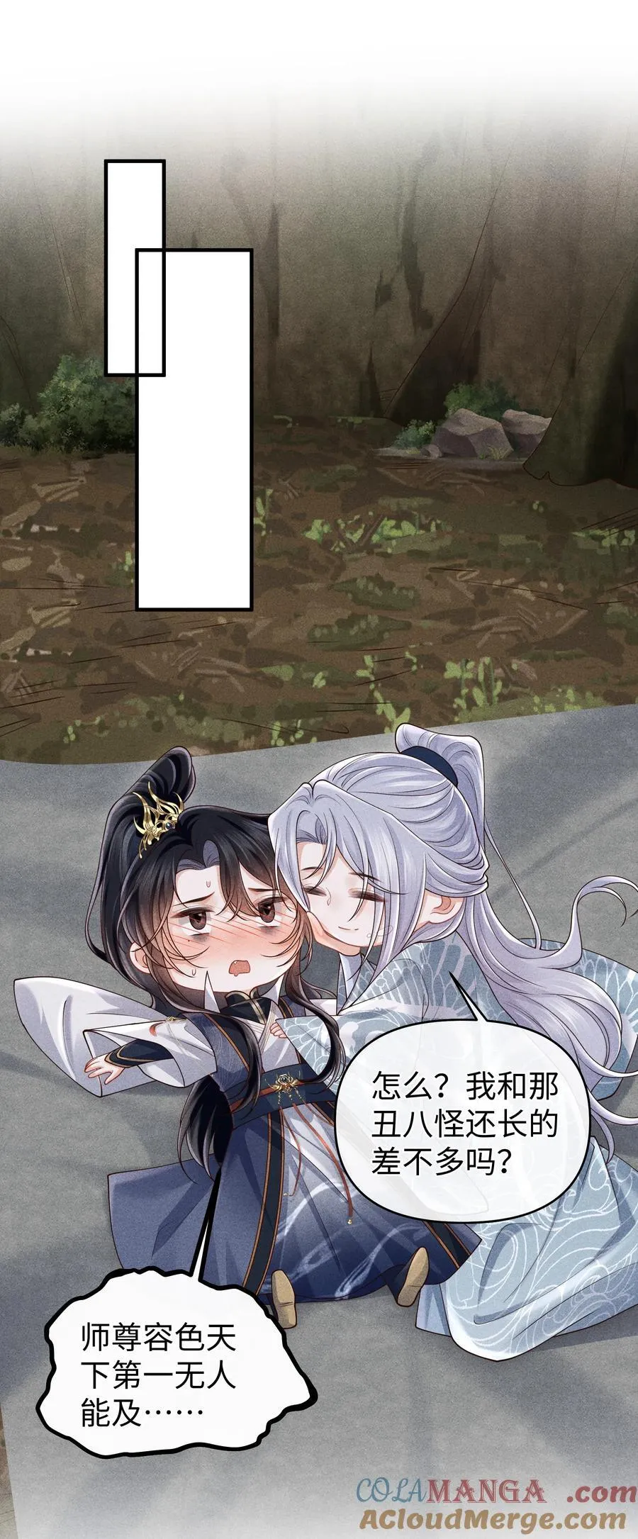30 为师慢慢给你证明 第19页