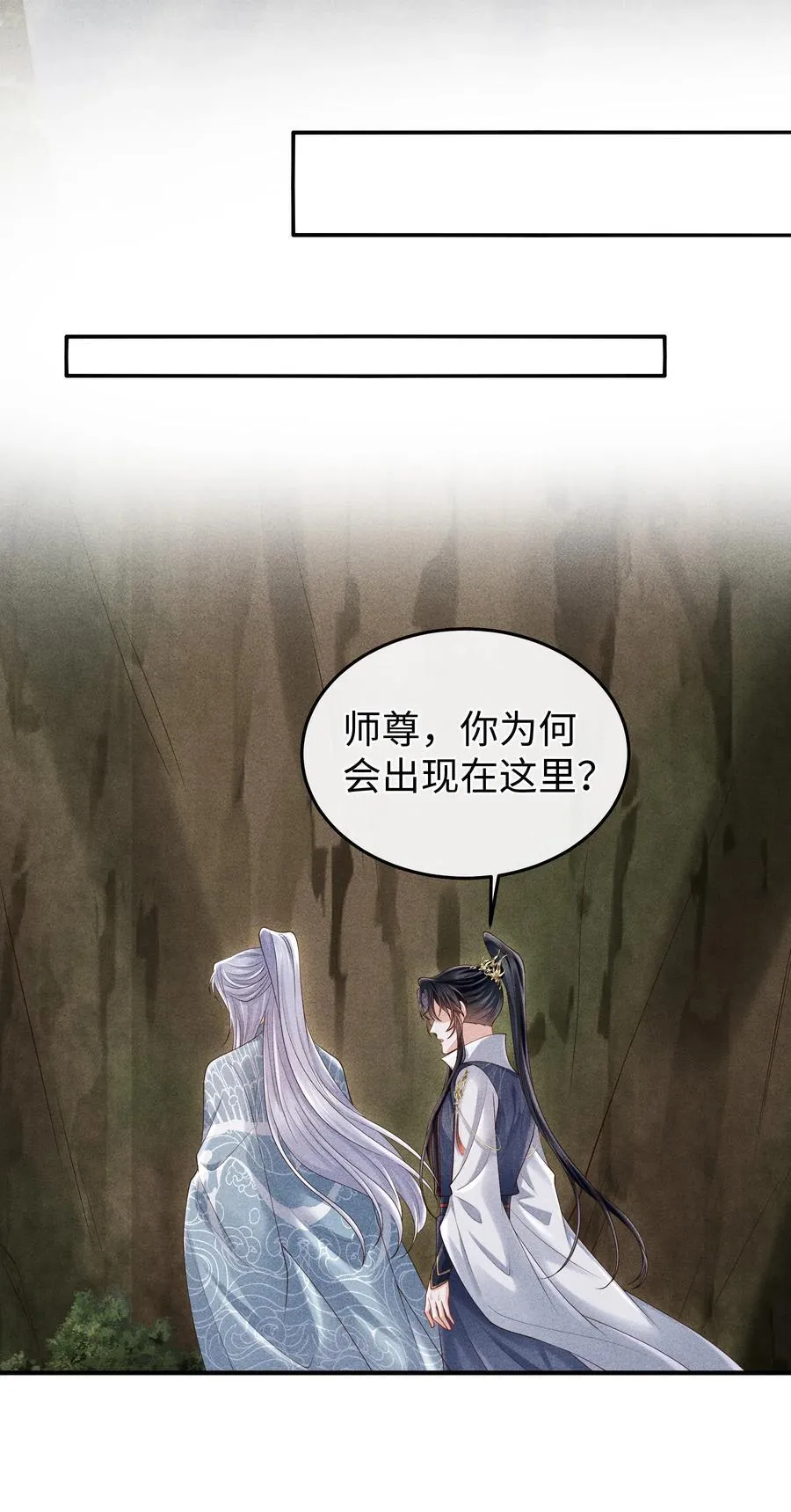 30 为师慢慢给你证明 第20页