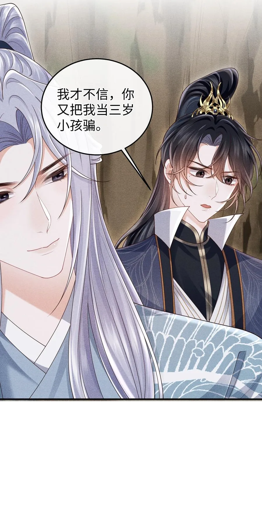 30 为师慢慢给你证明 第22页