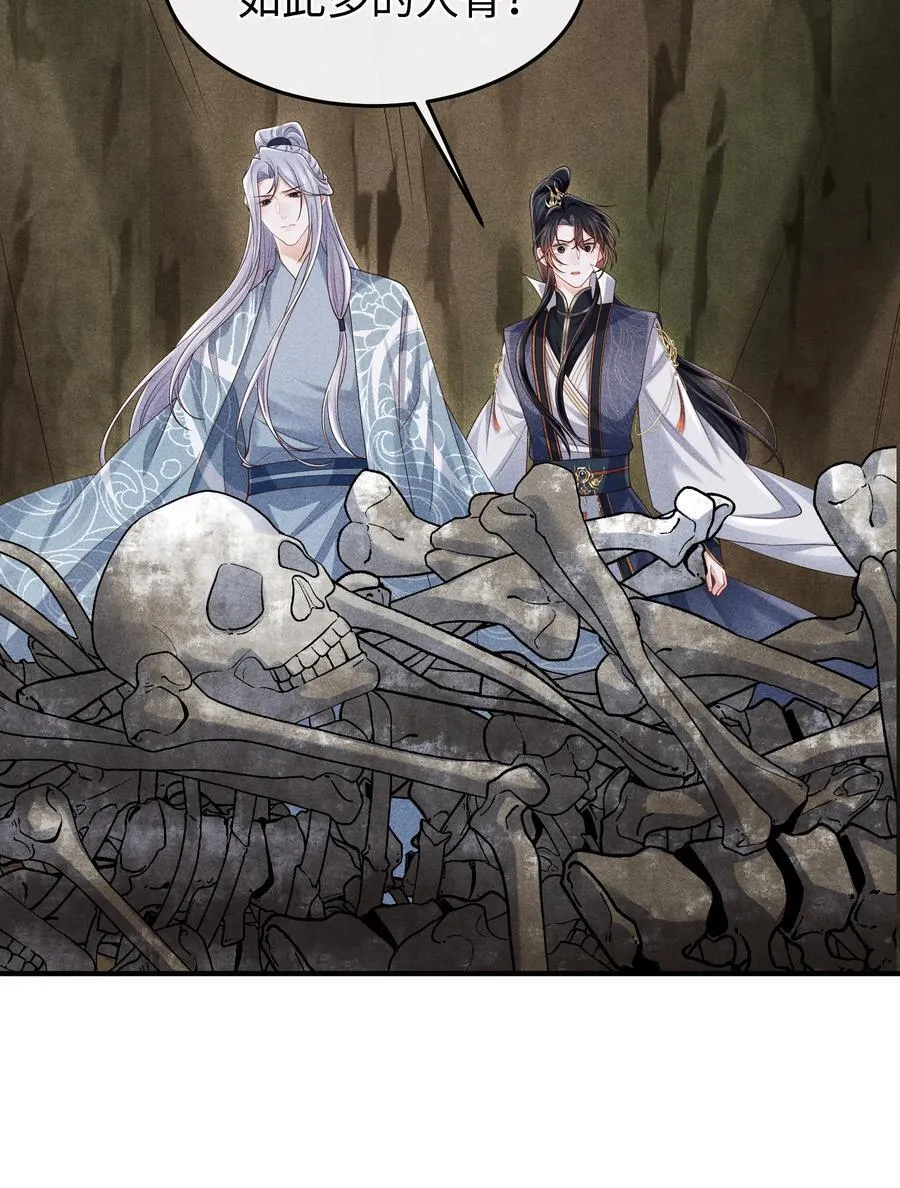 30 为师慢慢给你证明 第24页