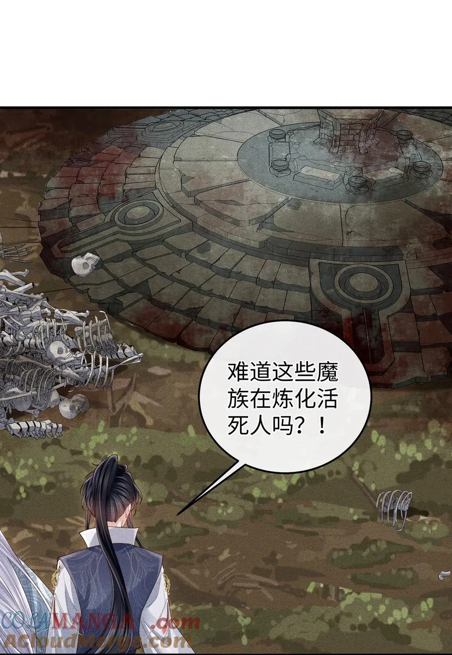 30 为师慢慢给你证明 第25页