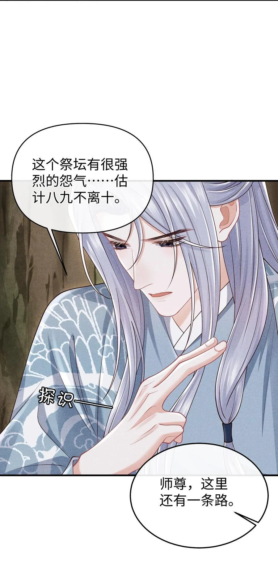 30 为师慢慢给你证明 第26页
