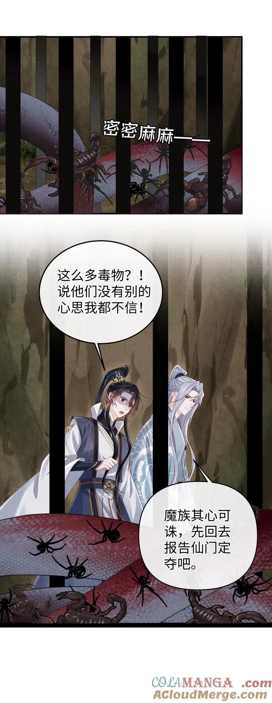 30 为师慢慢给你证明 第27页
