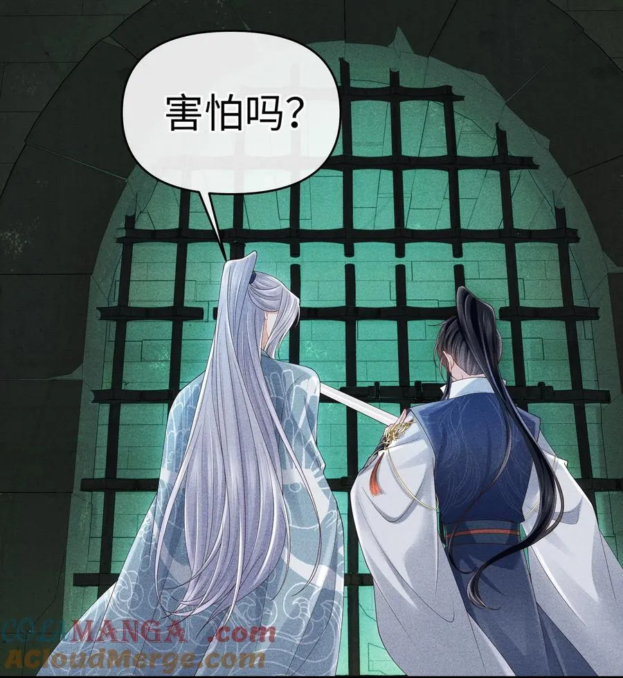 30 为师慢慢给你证明 第33页
