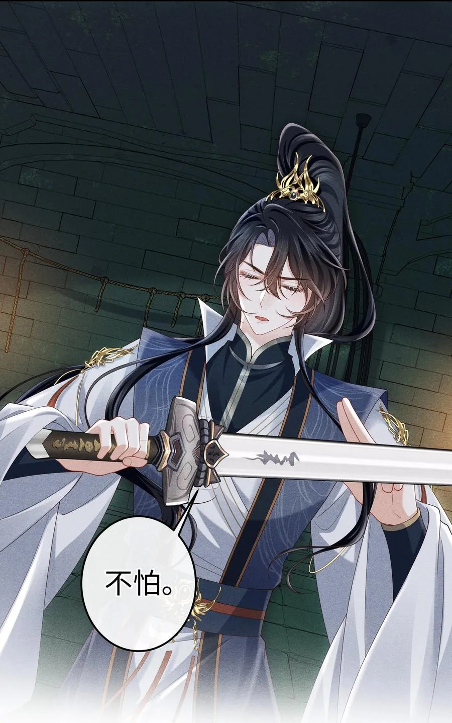 30 为师慢慢给你证明 第34页