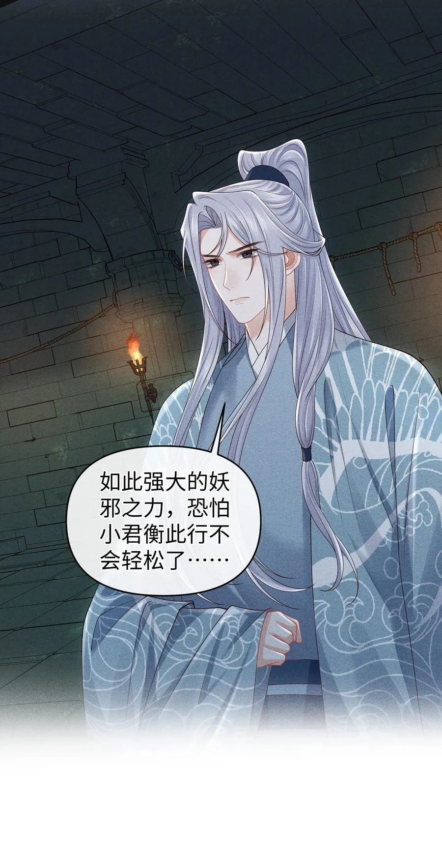 30 为师慢慢给你证明 第36页