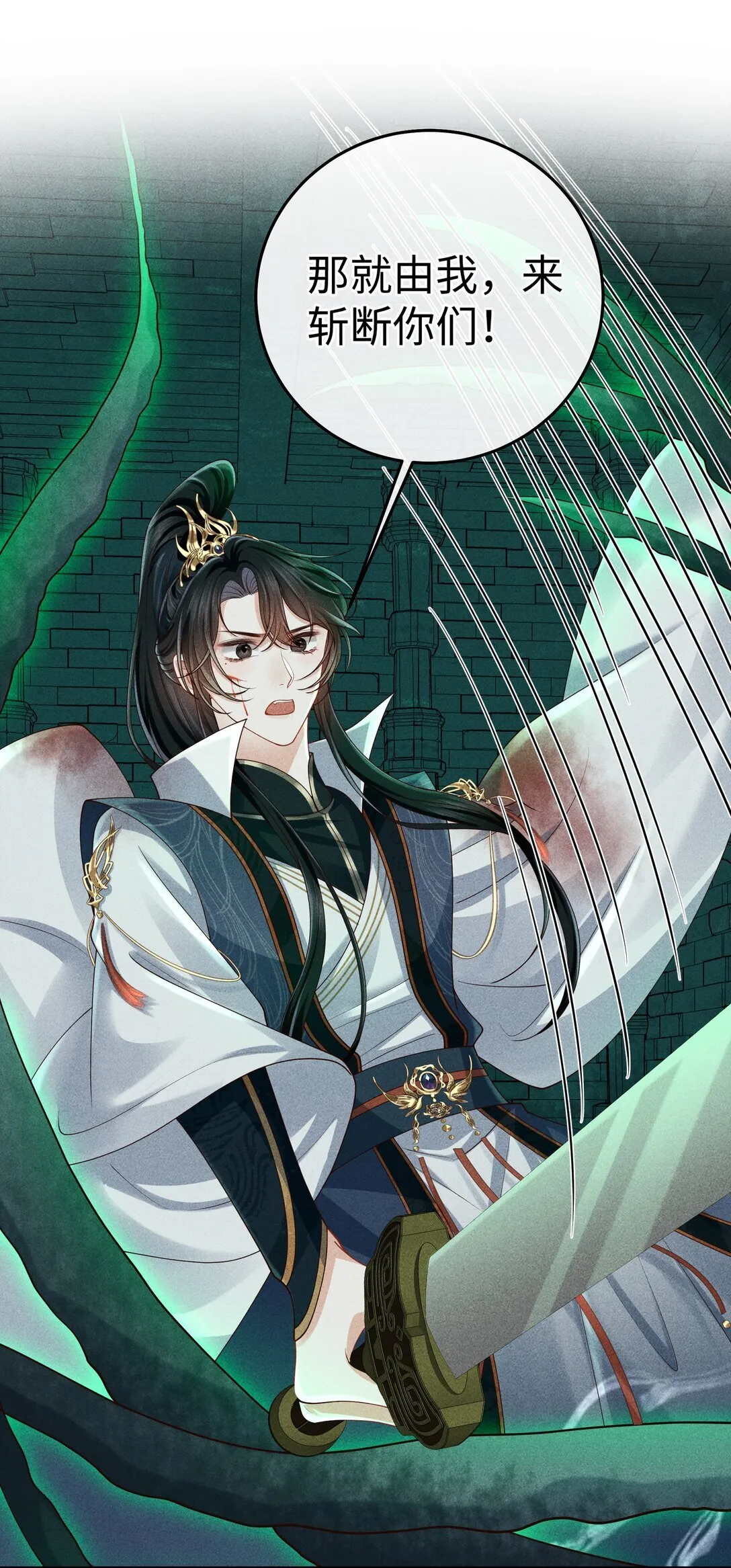 31 为师会保护你的 第6页
