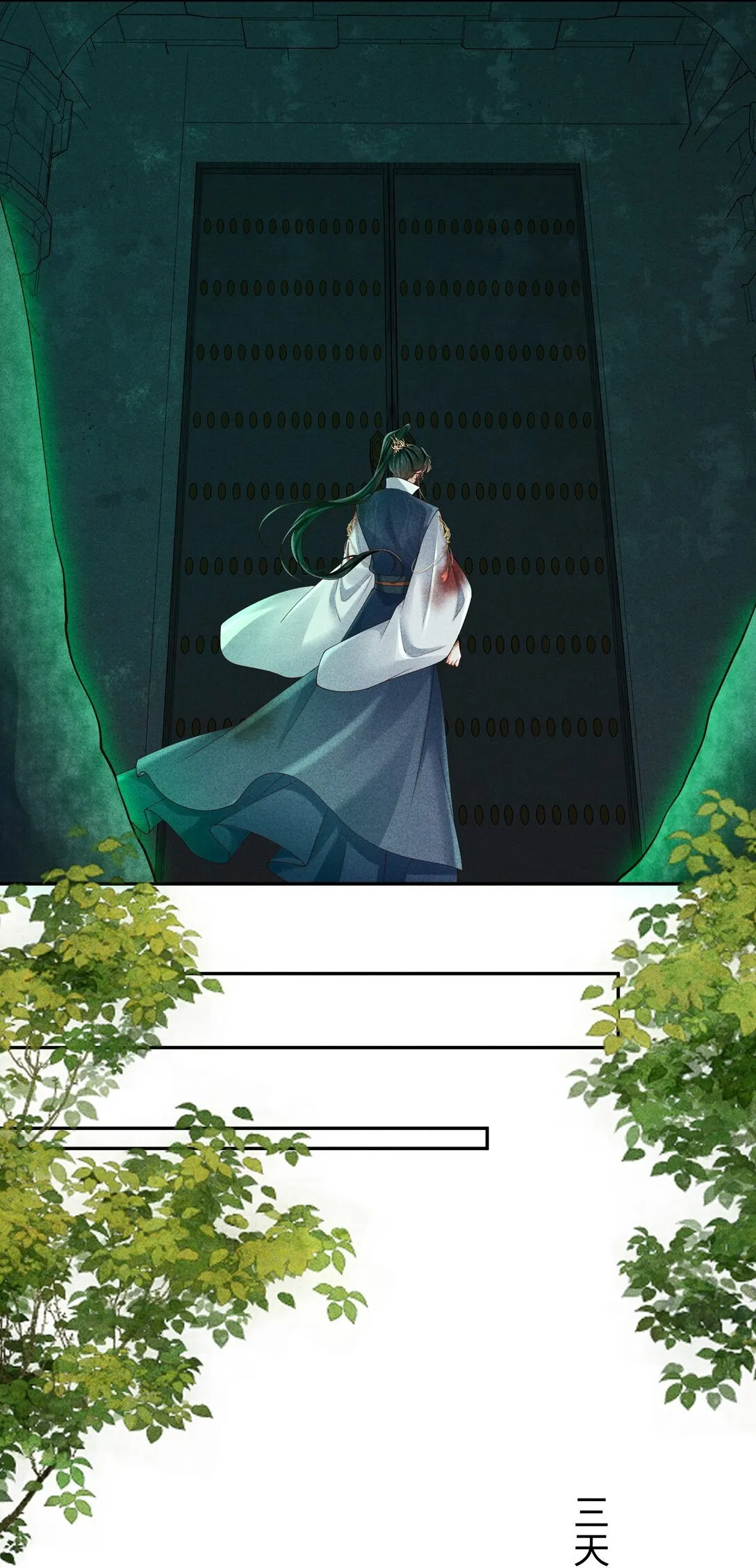 31 为师会保护你的 第7页