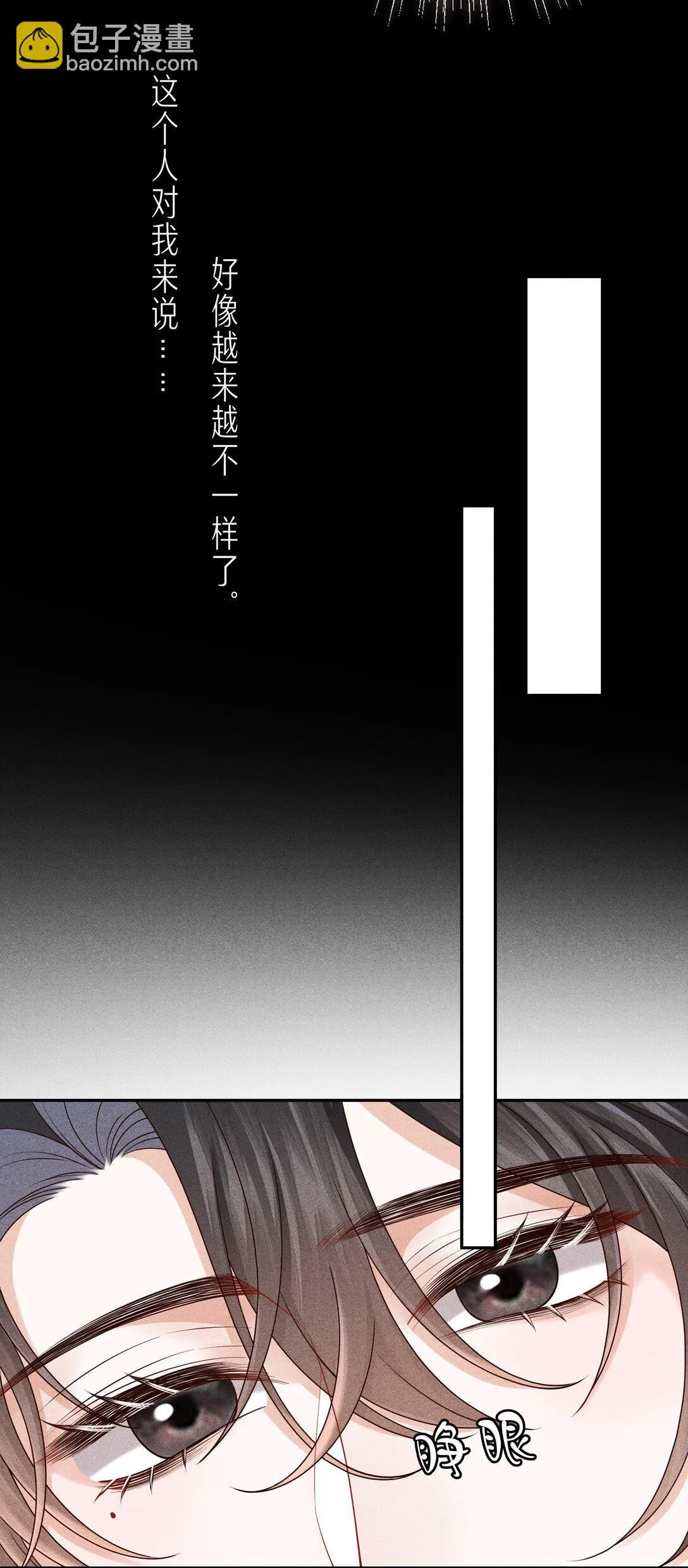 31 为师会保护你的 第13页