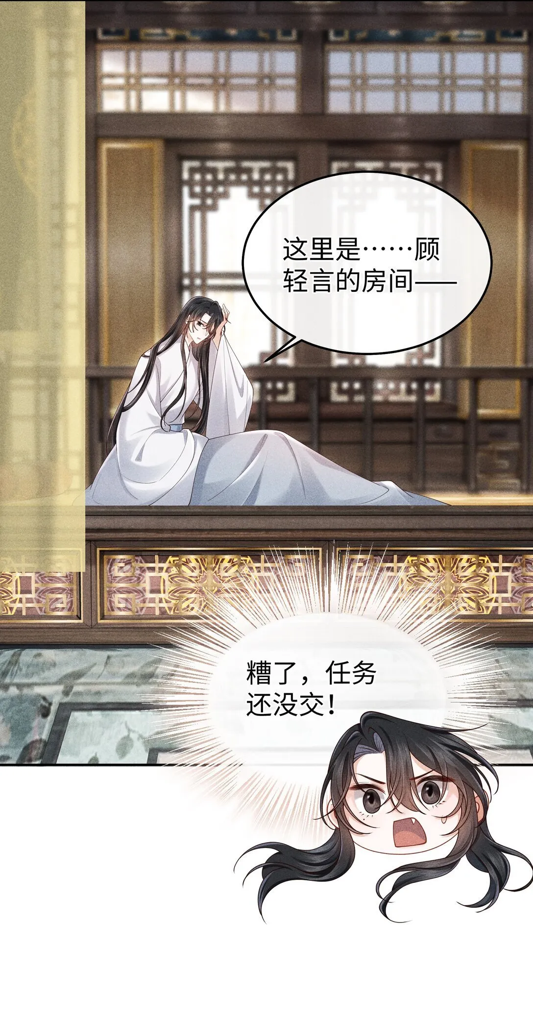 31 为师会保护你的 第14页