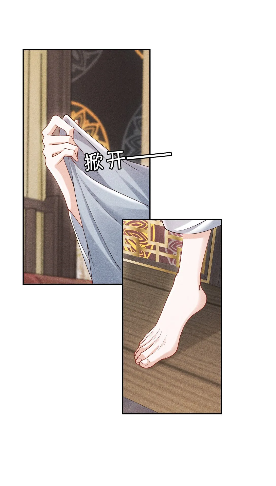 31 为师会保护你的 第15页