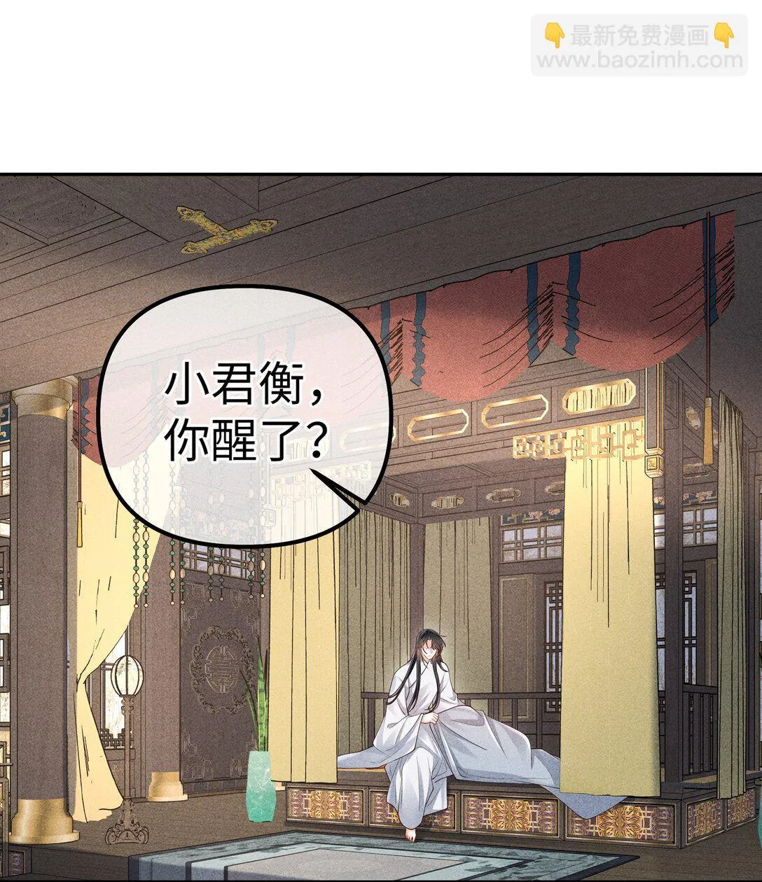 31 为师会保护你的 第16页