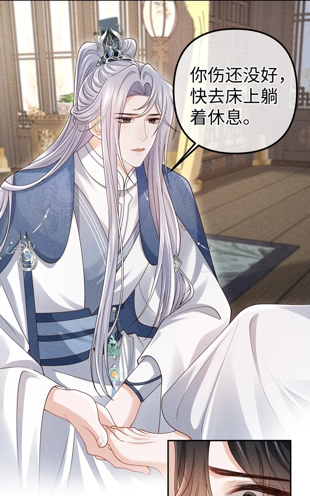 31 为师会保护你的 第17页