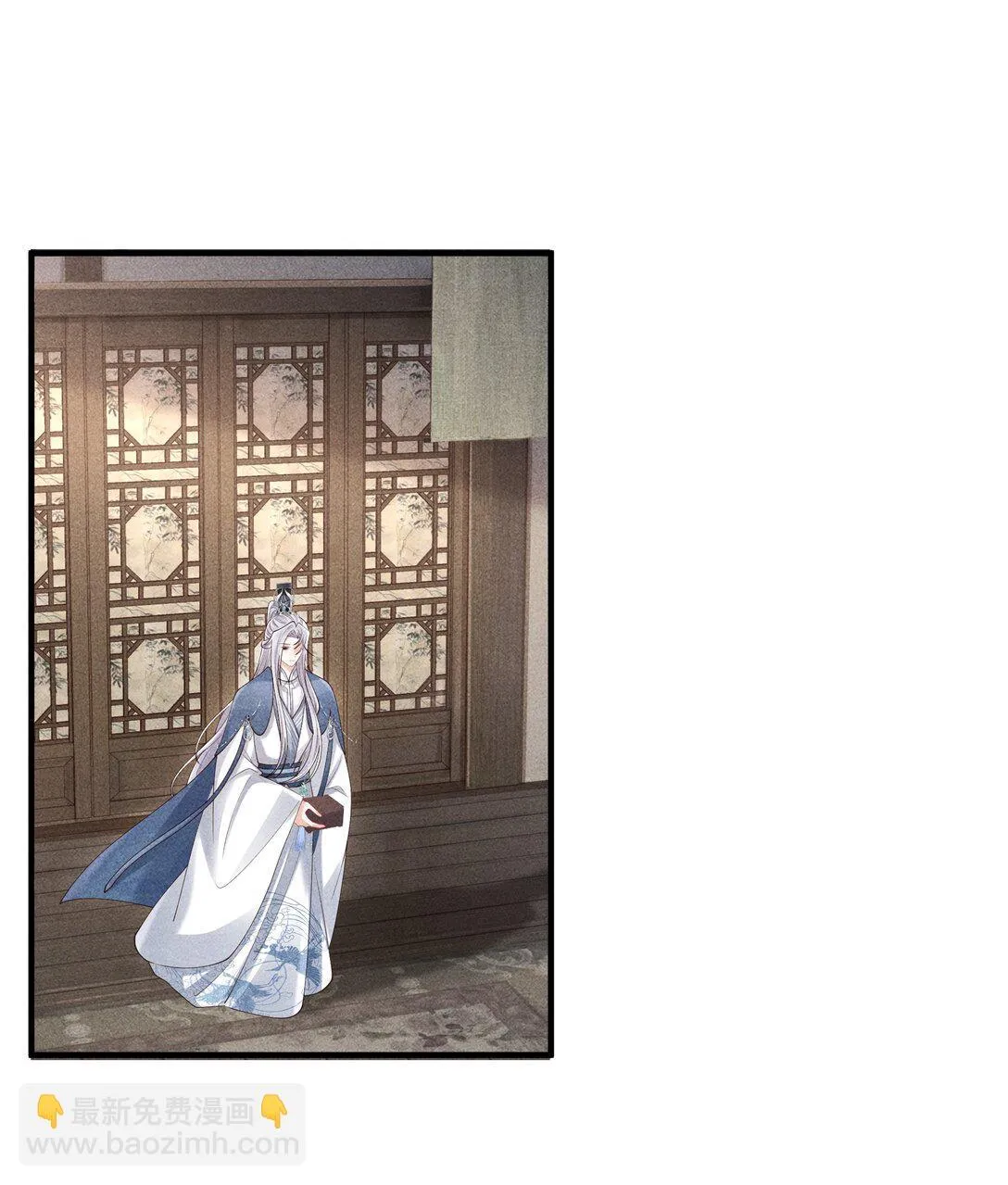 31 为师会保护你的 第23页