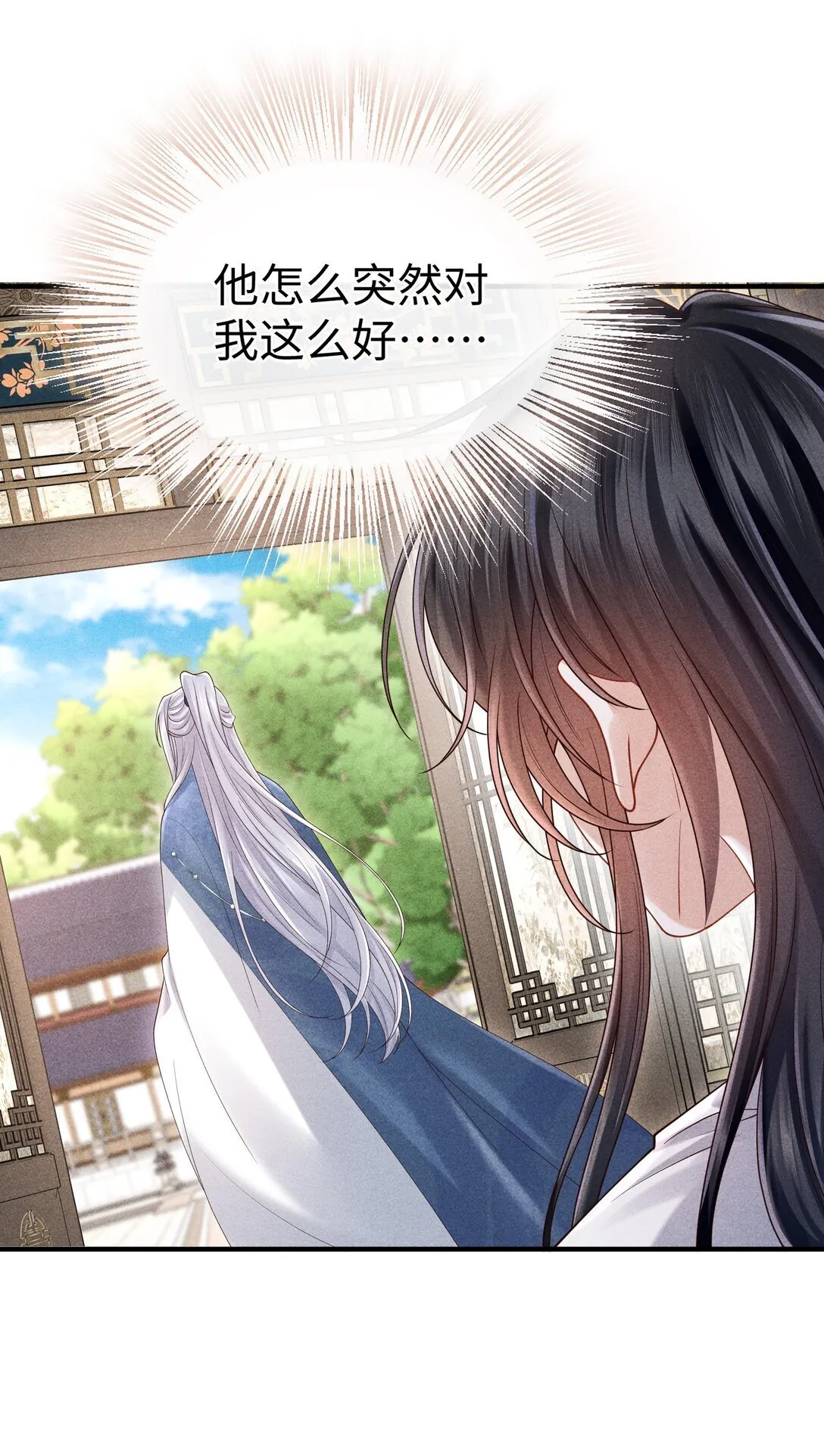 31 为师会保护你的 第28页