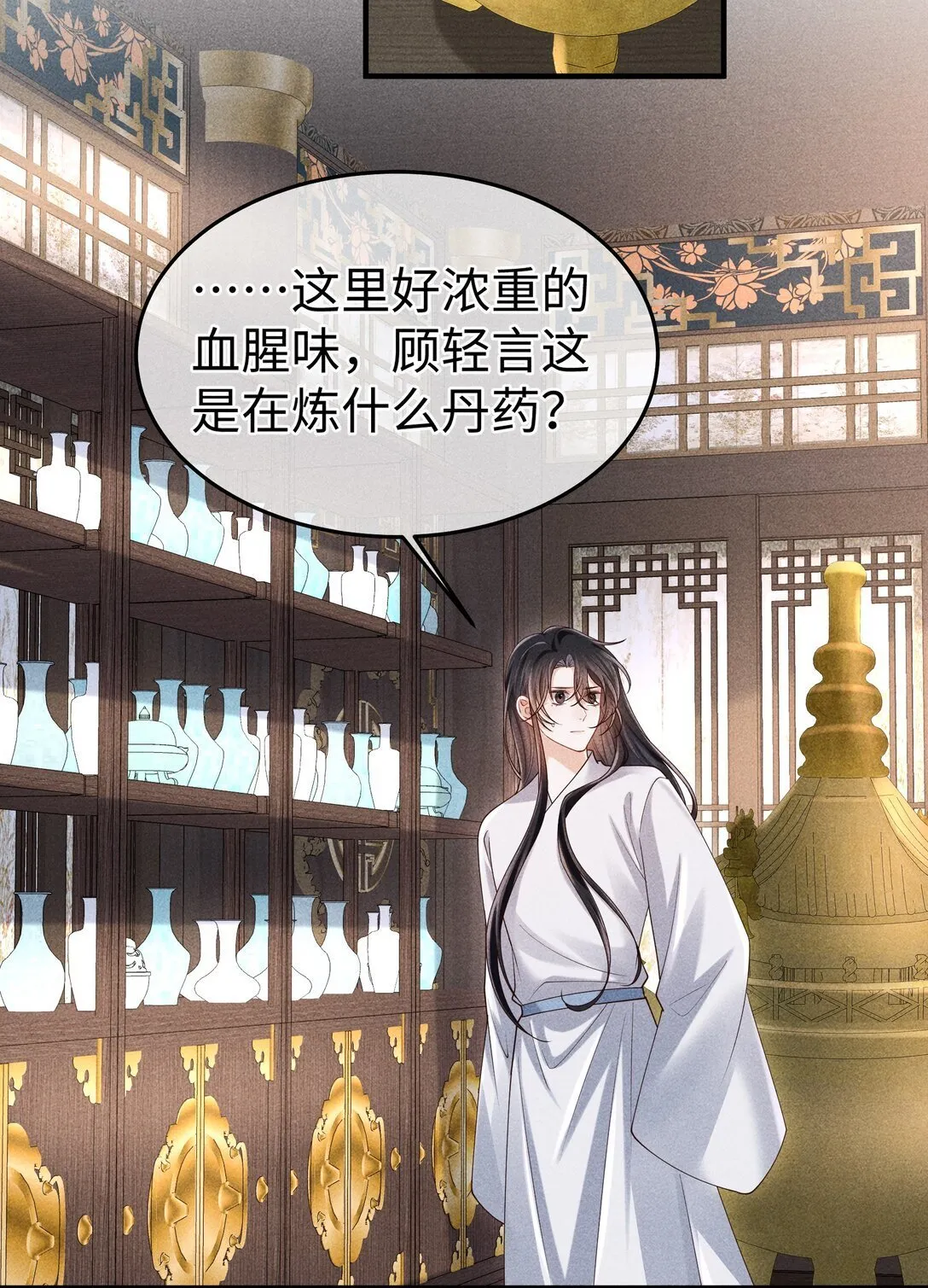 31 为师会保护你的 第32页