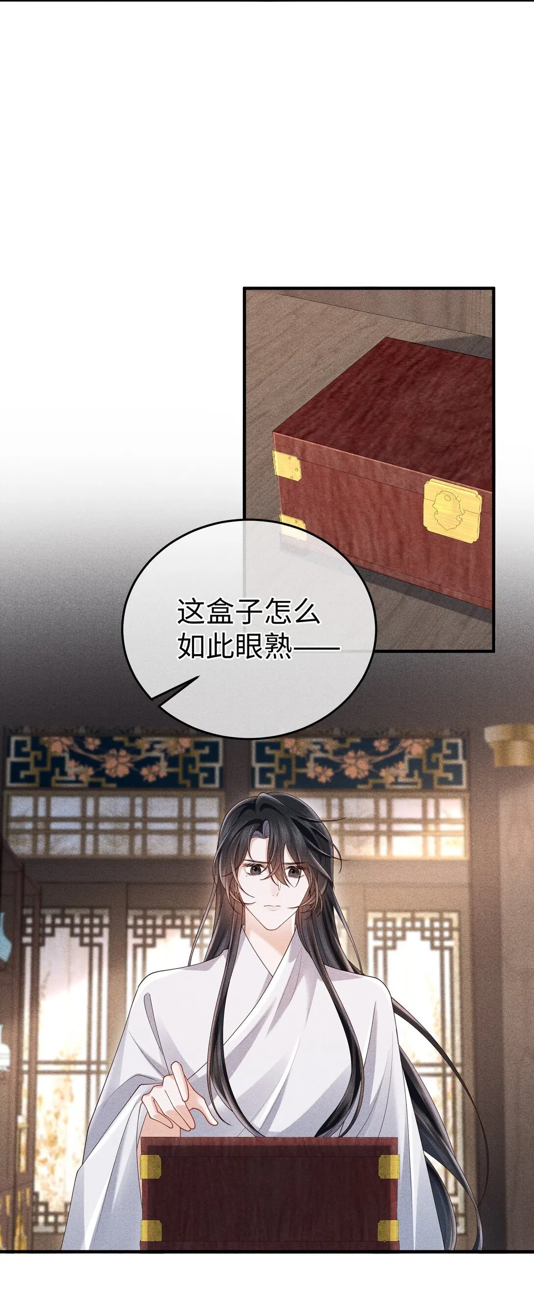 31 为师会保护你的 第33页