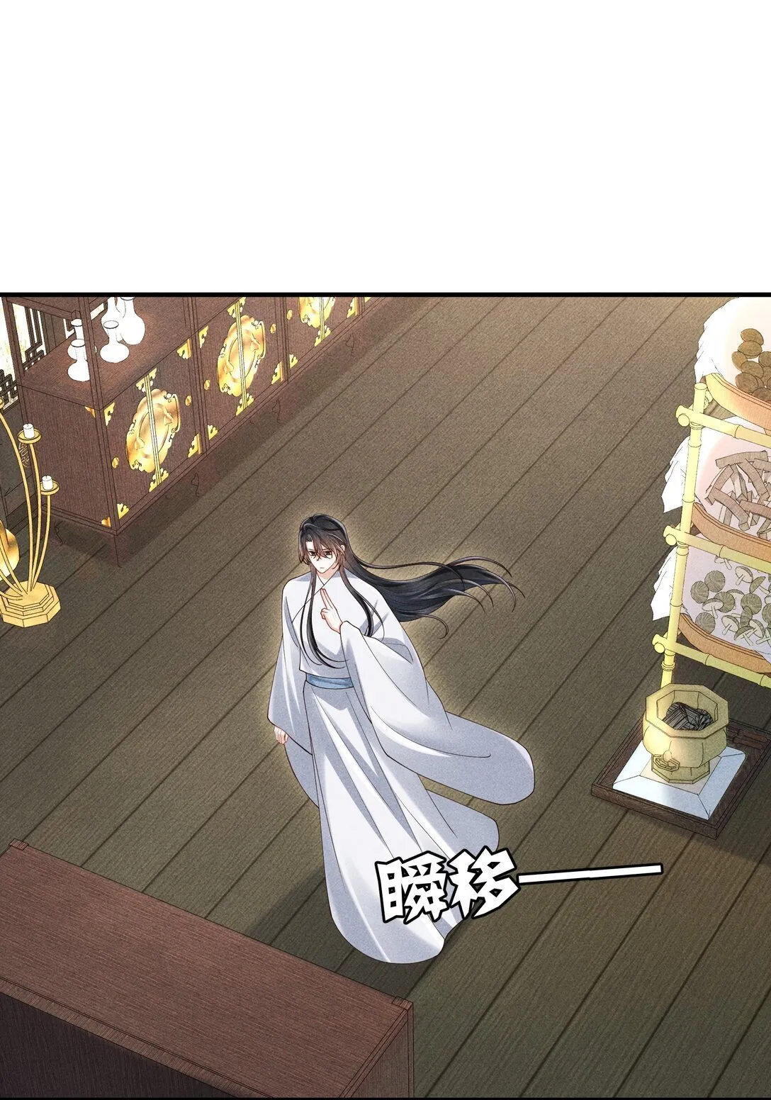 31 为师会保护你的 第34页