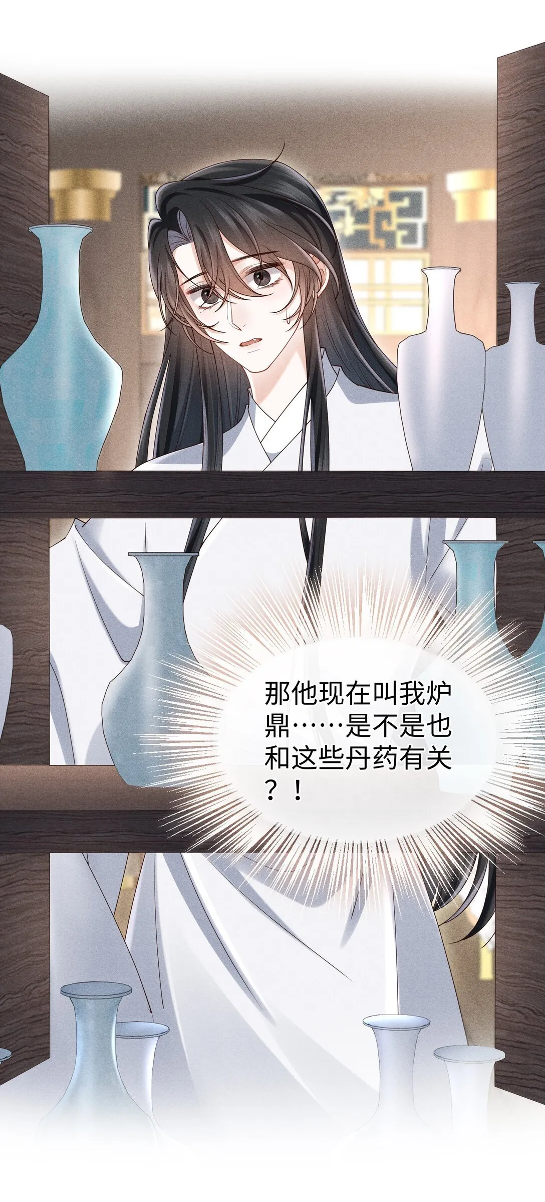31 为师会保护你的 第36页