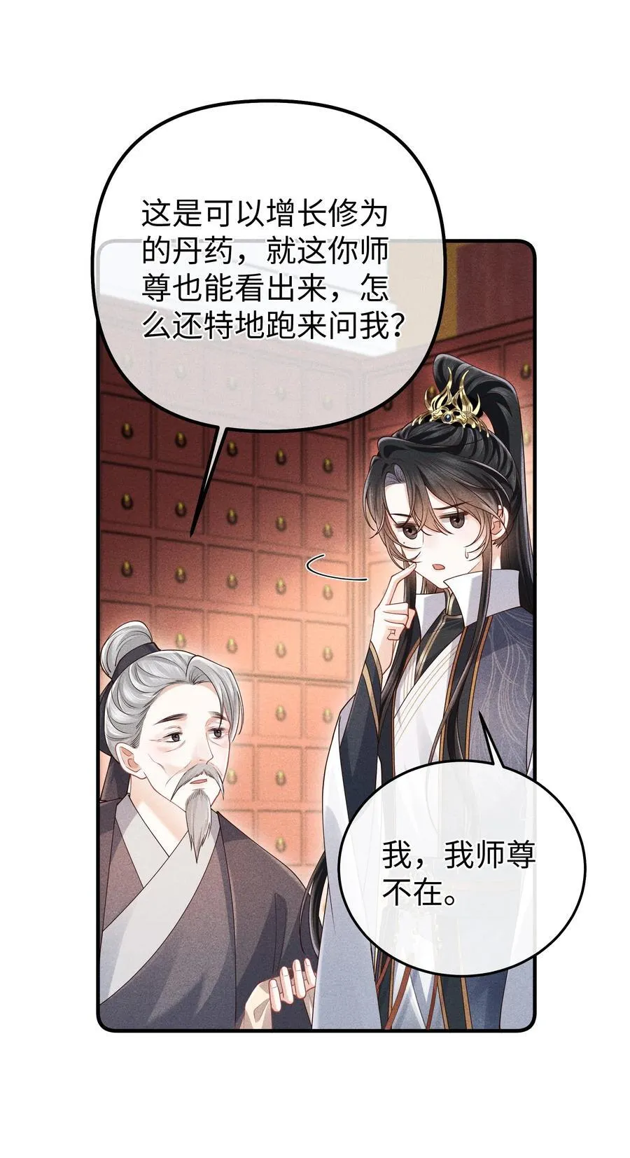 32 他一直对我这么好 第4页