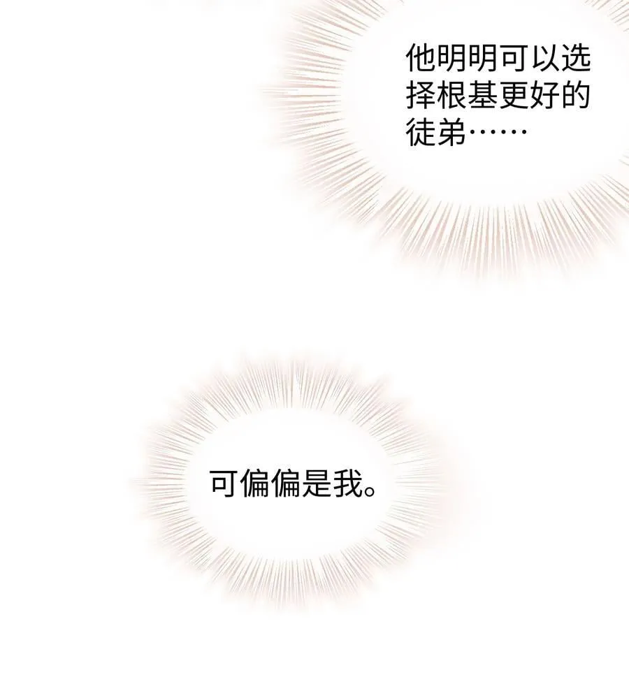 32 他一直对我这么好 第10页