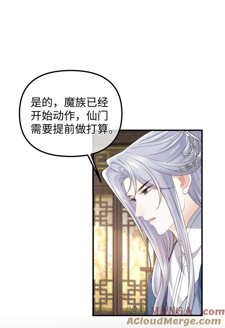 32 他一直对我这么好 第13页