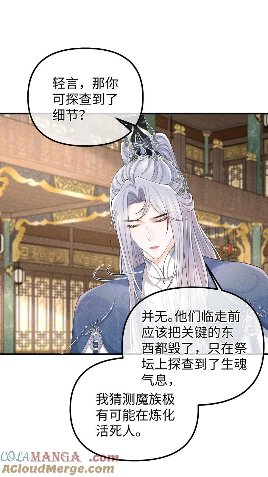 32 他一直对我这么好 第15页