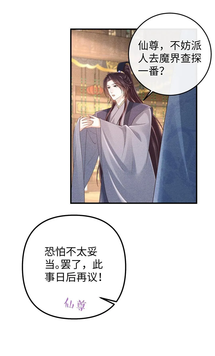 32 他一直对我这么好 第16页