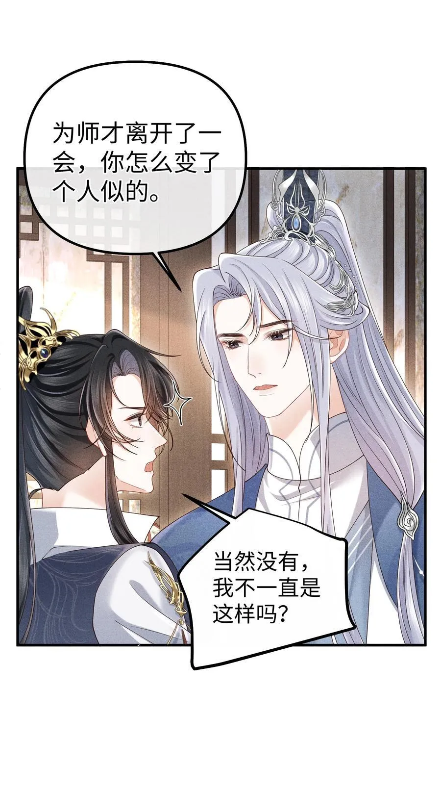 32 他一直对我这么好 第20页