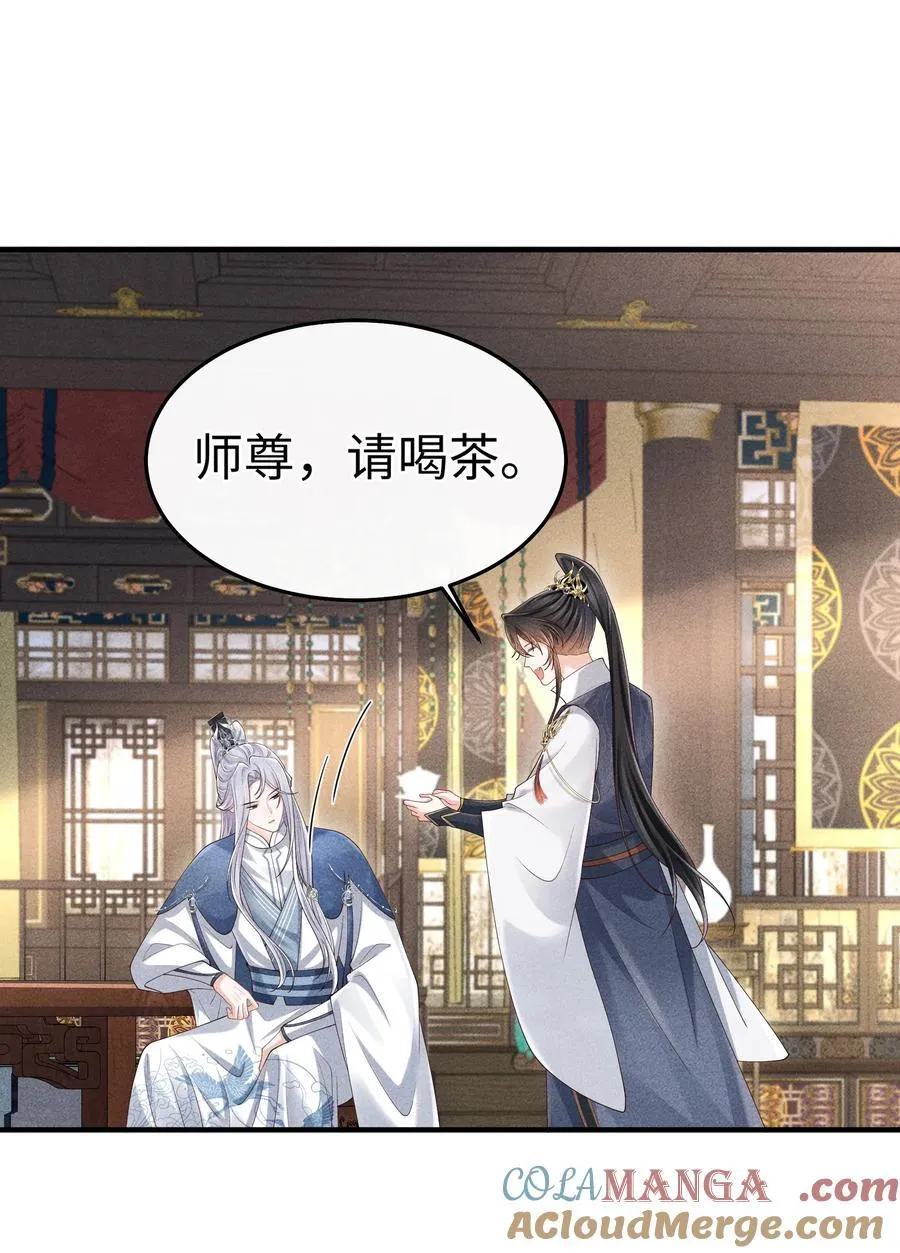 32 他一直对我这么好 第21页