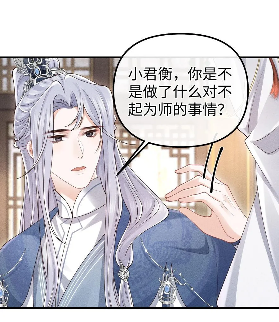 32 他一直对我这么好 第22页