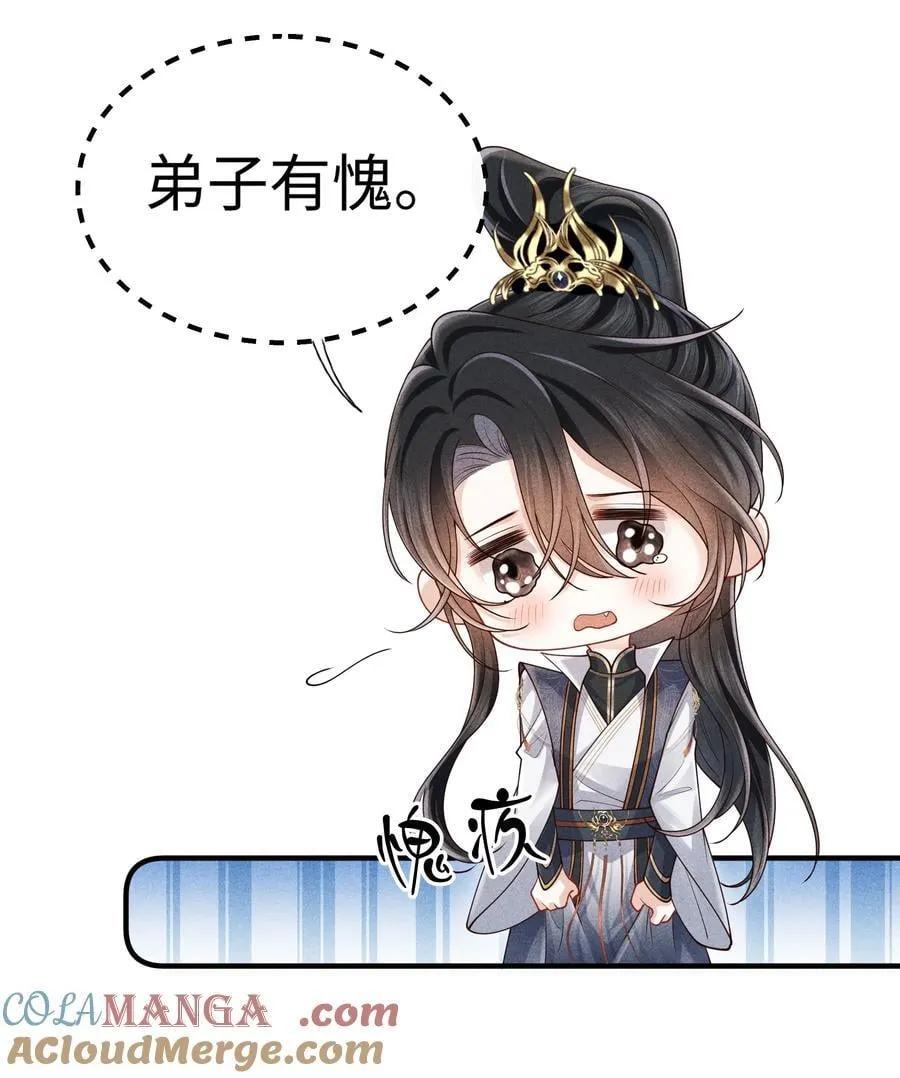 32 他一直对我这么好 第23页