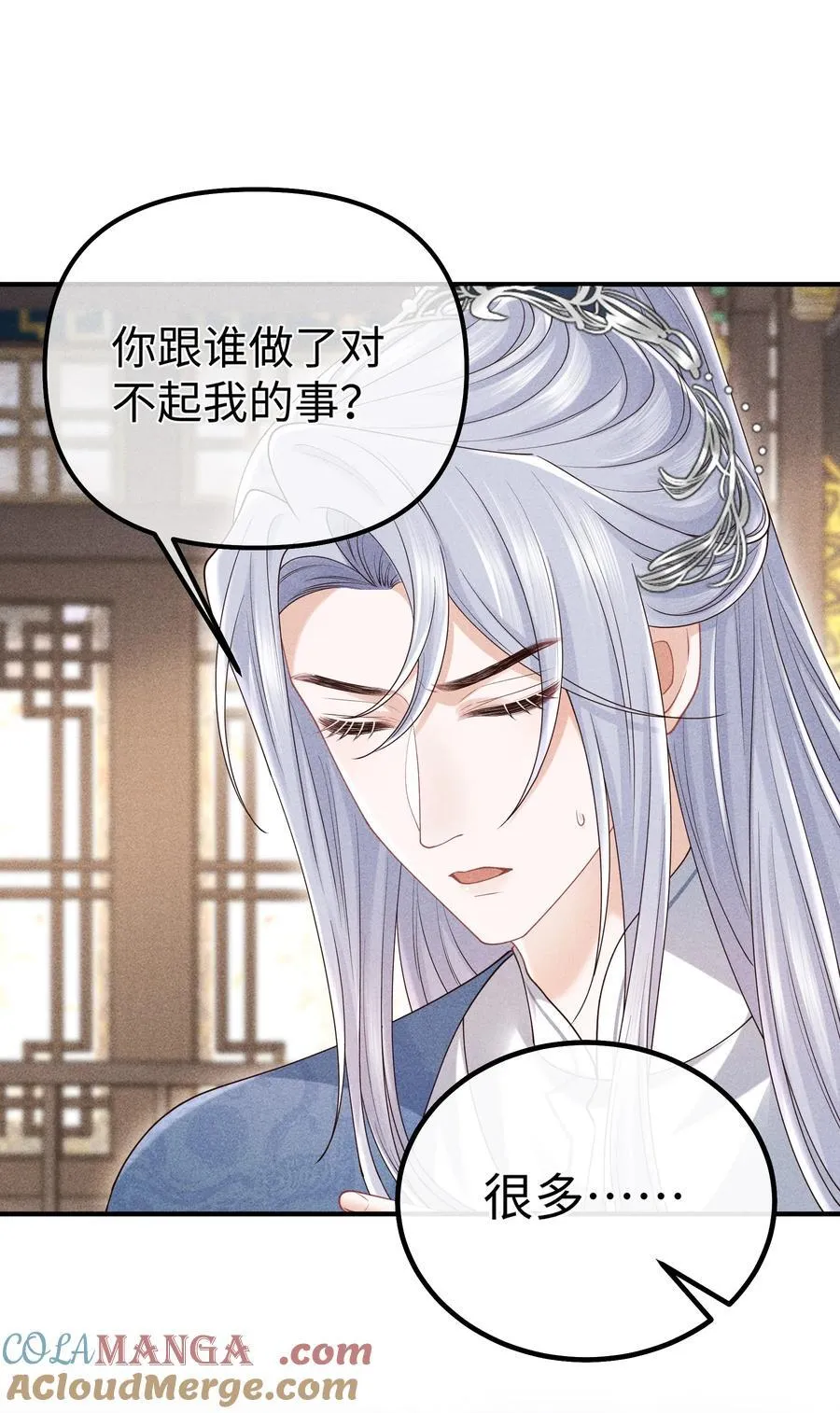 32 他一直对我这么好 第25页