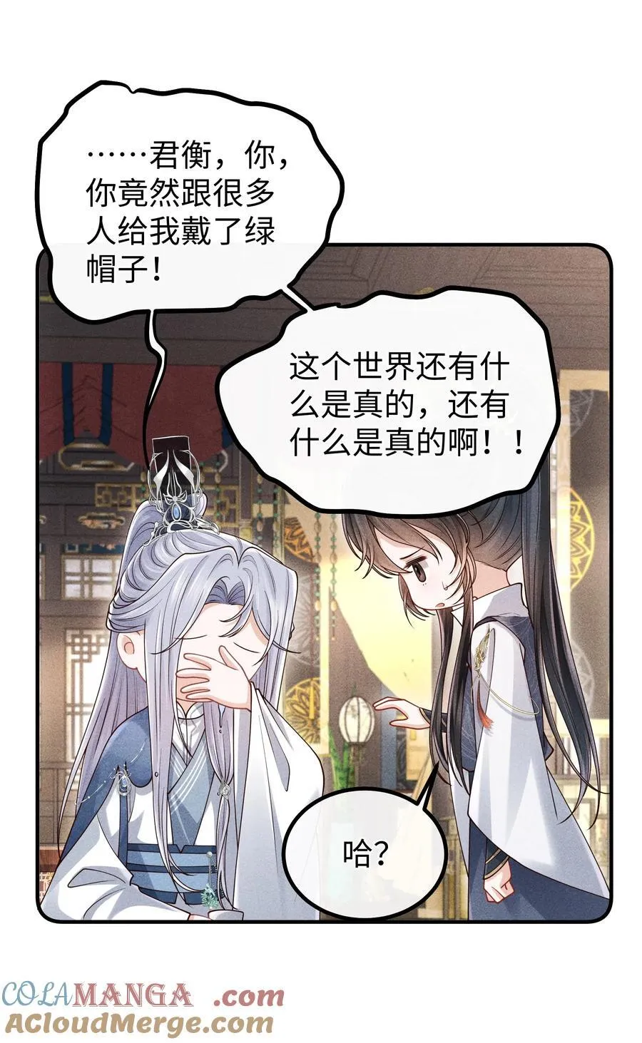 32 他一直对我这么好 第27页