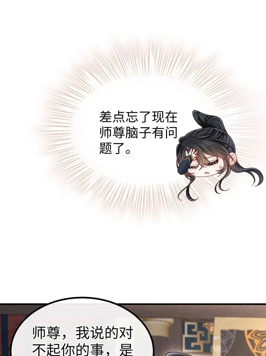 32 他一直对我这么好 第28页