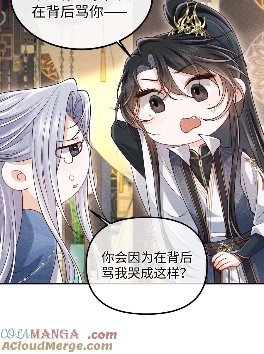 32 他一直对我这么好 第29页