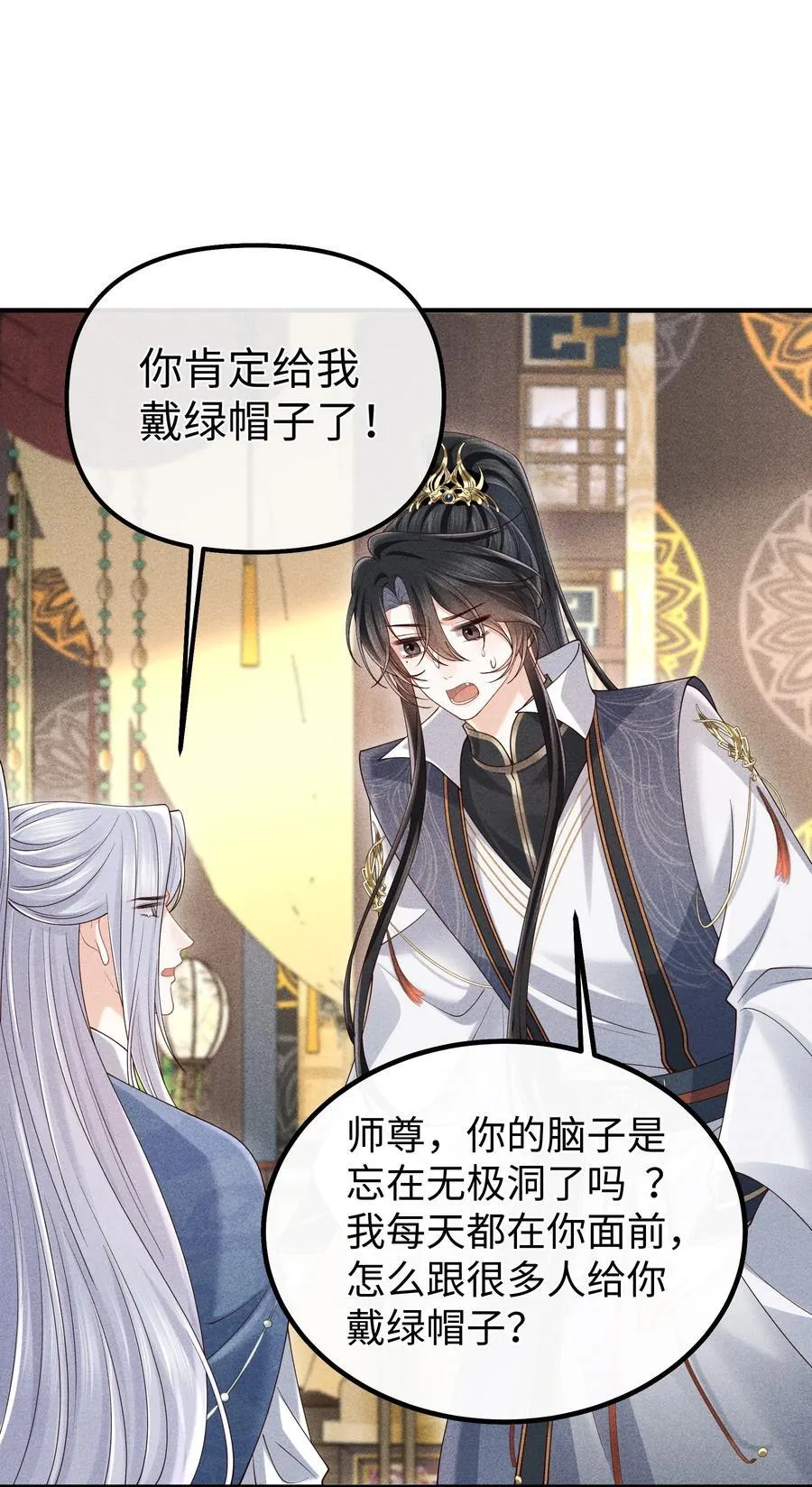 32 他一直对我这么好 第30页