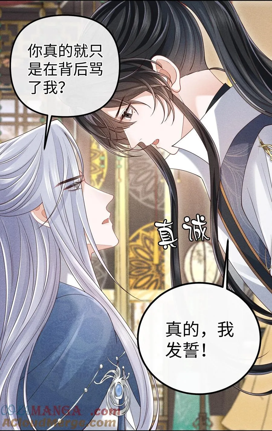 32 他一直对我这么好 第31页