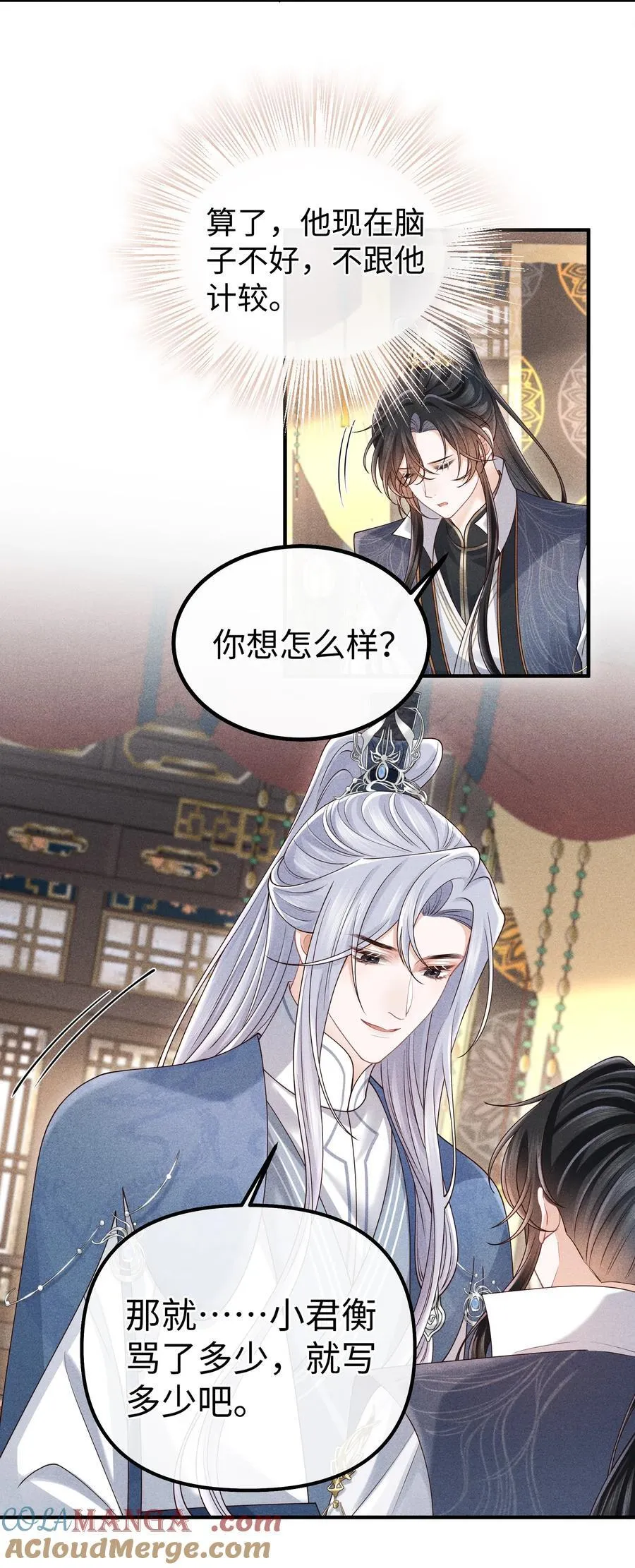 32 他一直对我这么好 第33页