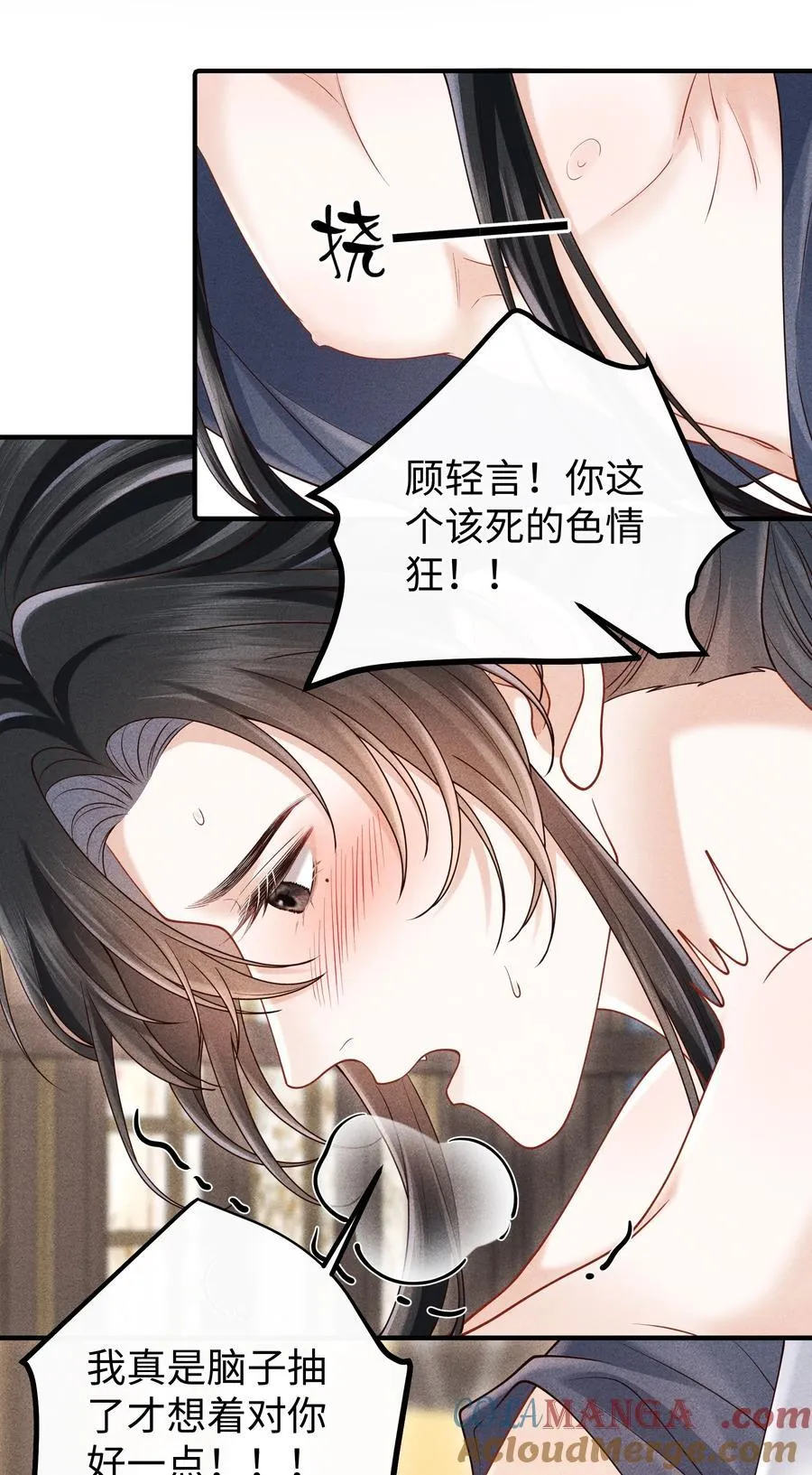 32 他一直对我这么好 第37页