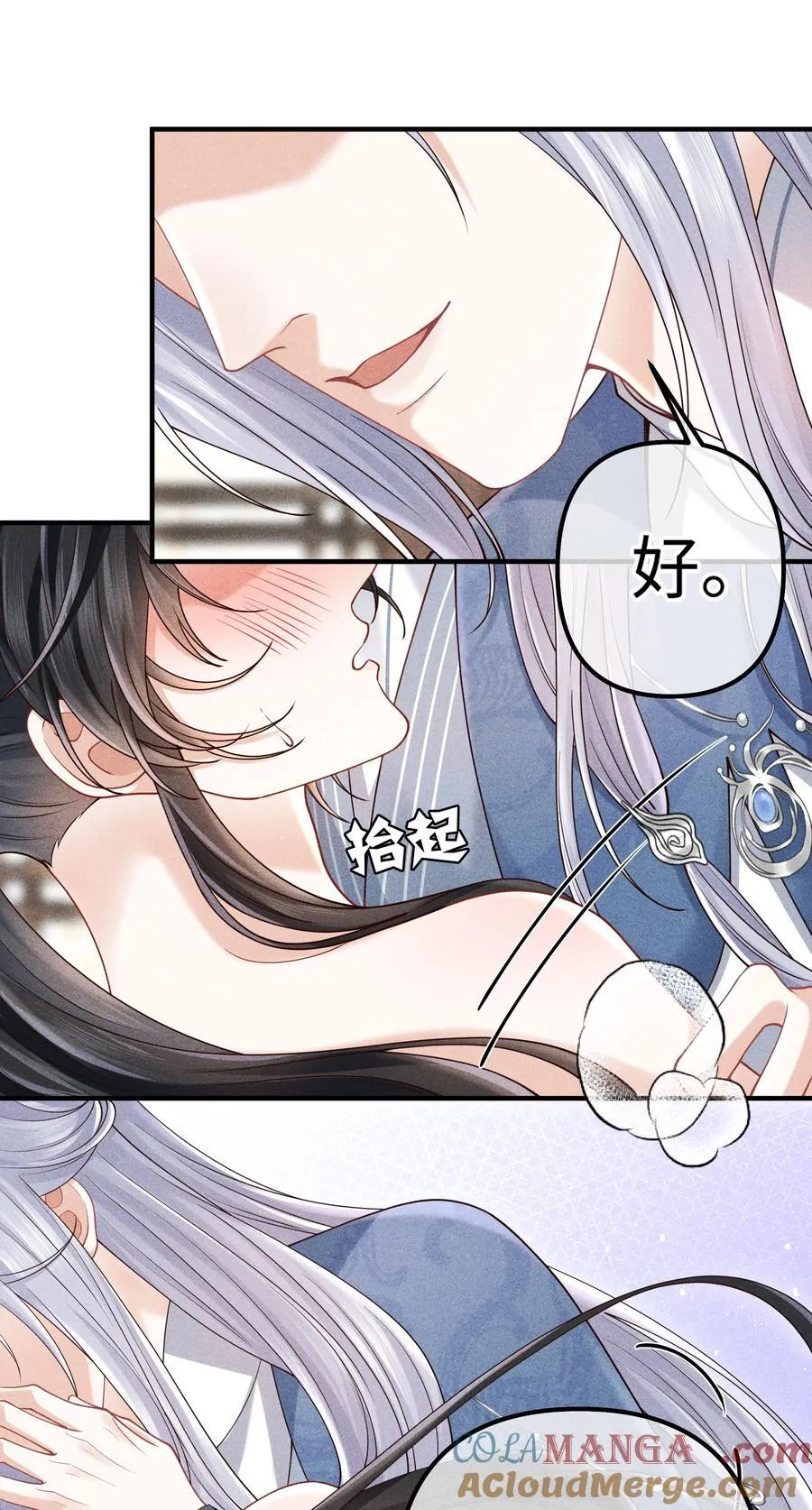 32 他一直对我这么好 第41页