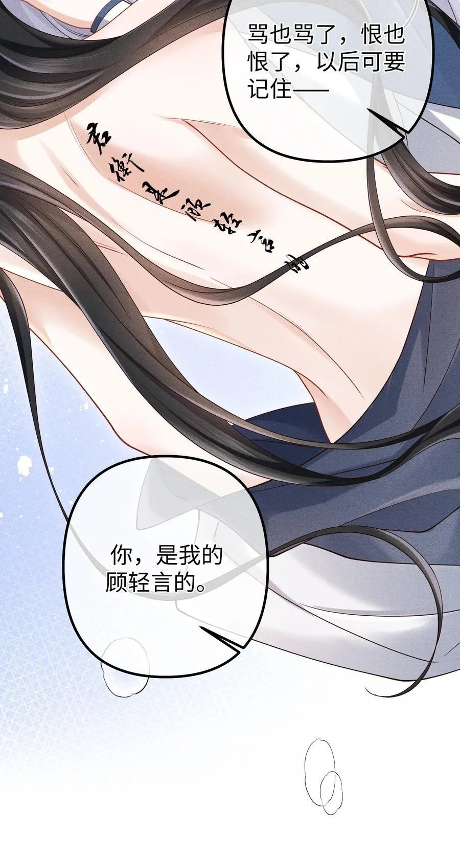 32 他一直对我这么好 第42页