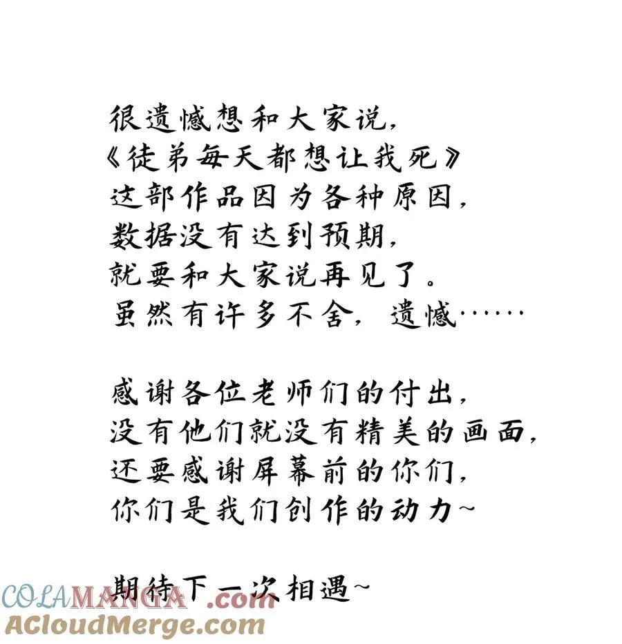32 他一直对我这么好 第43页